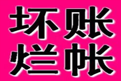 如何应对1000元欠款未还的困境